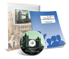 Электронное наглядное пособие с приложением  «Знакомство с Великобританией» - fgospostavki.ru - Артёмовский