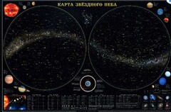 Карта звездного неба (для школьников) - fgospostavki.ru - Артёмовский