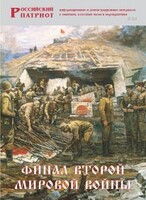 Брошюра "Финал Второй мировой войны" - fgospostavki.ru - Артёмовский