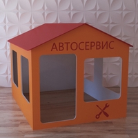 Детский игровой домик «Мастерская» - fgospostavki.ru - Артёмовский