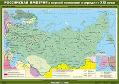 Комплект настенных учебных карт. История России. 8 класс. - fgospostavki.ru - Артёмовский