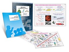 Комплект кодотранспарантов "Динамика и элементы статики" - fgospostavki.ru - Артёмовский