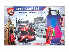 Дидактическое магнитно-маркерное панно "Кроссворды по иностранному языку" - fgospostavki.ru - Артёмовский