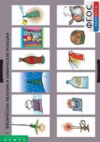 Комплект таблиц. Химия. Химические реакции. - fgospostavki.ru - Артёмовский
