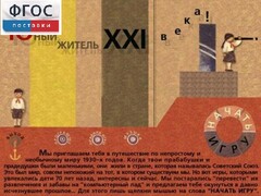 За детство счастливое наше (Образовательно-игровая программа) - fgospostavki.ru - Артёмовский