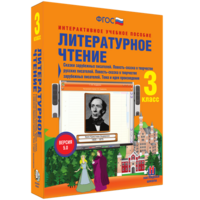 Литературное чтение 3 класс. Сказки зарубежных писателей. Повесть-сказка в творчестве русских писателей. Повесть-сказка в творчестве зарубежных писателей. Тема и идея произведения - fgospostavki.ru - Артёмовский