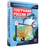 Интерактивные карты. География России. 8–9 классы. Географические регионы России. Урал. Азиатская часть. - fgospostavki.ru - Артёмовский