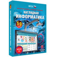 Наглядная информатика. 5 - 9 классы - fgospostavki.ru - Артёмовский