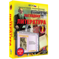 Наглядная литература. 7 класс - fgospostavki.ru - Артёмовский