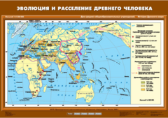 Комплект настенных учебных карт. История Древнего мира. 5 класс. - fgospostavki.ru - Артёмовский