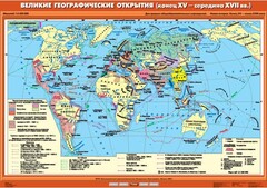 Комплект настенных учебных карт. .История Нового времени XVI-XVIII вв. 7 класс - fgospostavki.ru - Артёмовский