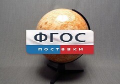 Глобус Марса - fgospostavki.ru - Артёмовский
