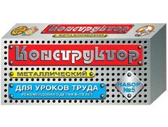 Конструктор металлический для уроков труда № 5 (68 элементов) - fgospostavki.ru - Артёмовский