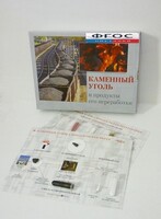 Коллекция "Каменный уголь и продукты его переработки" - fgospostavki.ru - Артёмовский