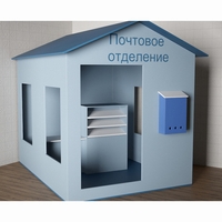 Игровой домик «Почта» - fgospostavki.ru - Артёмовский