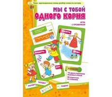 Мы с тобой одного корня! - fgospostavki.ru - Артёмовский