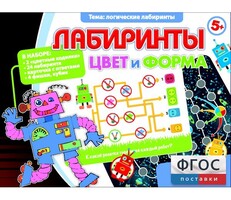 Лабиринты. Цвет и форма - fgospostavki.ru - Артёмовский
