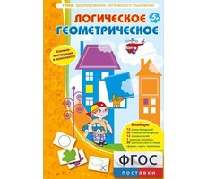 Логическое Геометрическое - fgospostavki.ru - Артёмовский