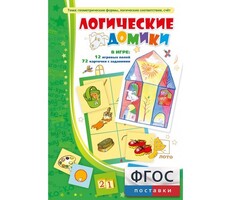 Логические домики - fgospostavki.ru - Артёмовский