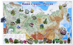 Магнитные карточки "Растения" - fgospostavki.ru - Артёмовский