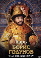 DVD "Царь Борис Годунов" - fgospostavki.ru - Артёмовский