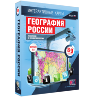 Интерактивные карты. География России. 8–9 классы. Население и хозяйство России. - fgospostavki.ru - Артёмовский