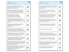 Комплект карточек (10) "Обучающий калейдоскоп. Сложение и вычитание в пределах 20" - fgospostavki.ru - Артёмовский
