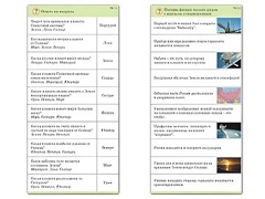 Комплект карточек (10) "Обучающий калейдоскоп. Земля - часть вселенной" - fgospostavki.ru - Артёмовский