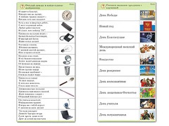 Комплект карточек (10) "Обучающий калейдоскоп. Общество" - fgospostavki.ru - Артёмовский