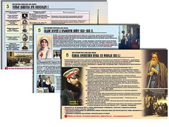 Комплект таблиц по истории "История России XIX в." раздаточные (цветные, ламинированные, А4, 10 штук) - fgospostavki.ru - Артёмовский