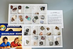Коллекция "Минералы и горные породы" (40 видов) - fgospostavki.ru - Артёмовский