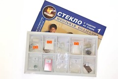 Коллекция "Стекло и изделия из стекла" - fgospostavki.ru - Артёмовский