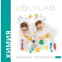 Цифровая лаборатория Polylab по биологии - fgospostavki.ru - Артёмовский