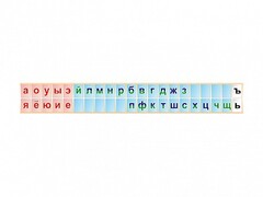 Стенд-лента "Буквы" - fgospostavki.ru - Артёмовский
