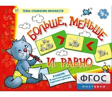 Больше, меньше и равно - fgospostavki.ru - Артёмовский
