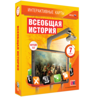 Интерактивные карты. Всеобщая история. 7 класс - fgospostavki.ru - Артёмовский
