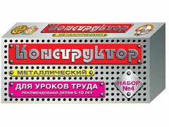 Конструктор металлический для уроков труда № 4 (63 элемента) - fgospostavki.ru - Артёмовский
