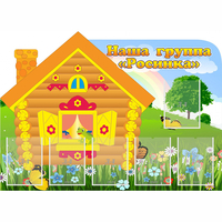 Стенд "Группа Росинка" - fgospostavki.ru - Артёмовский