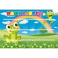 Стенд "Наши работы" 0.9x0.6 - fgospostavki.ru - Артёмовский