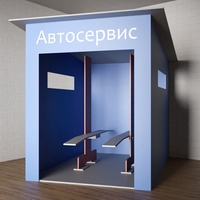 Игровой домик «Автосервис» - fgospostavki.ru - Артёмовский