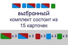 Комплект карточек для фонетического разбора (демонстрационные) - fgospostavki.ru - Артёмовский