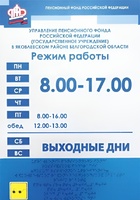 Информационно-тактильный знак (информационное табло) 300х200 миллиметров (оргстекло) - fgospostavki.ru - Артёмовский