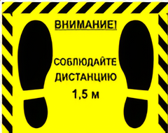 Наклейка стоп-линия 475*345мм - fgospostavki.ru - Артёмовский