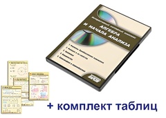 Интерактивный наглядный комплекс "Алгебра и начала анализа" - fgospostavki.ru - Артёмовский
