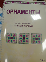 Пособие для слабовидящих - Орнаменты - fgospostavki.ru - Артёмовский