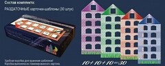 Раздаточные карточки-шаблоны "Домики" - fgospostavki.ru - Артёмовский
