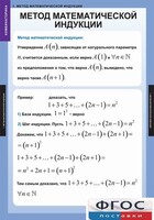 Комплект таблиц. Комбинаторика. - fgospostavki.ru - Артёмовский