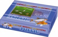 Счетный материал на магнитах "Рыбки" - fgospostavki.ru - Артёмовский