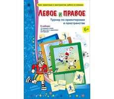 Левое и правое - fgospostavki.ru - Артёмовский