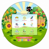Логопедический комплекс "Антошка" (навесной) - fgospostavki.ru - Артёмовский
